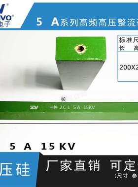 2CL5A15KV  ZV  厂家直销  原装现货 可控硅  整流硅堆