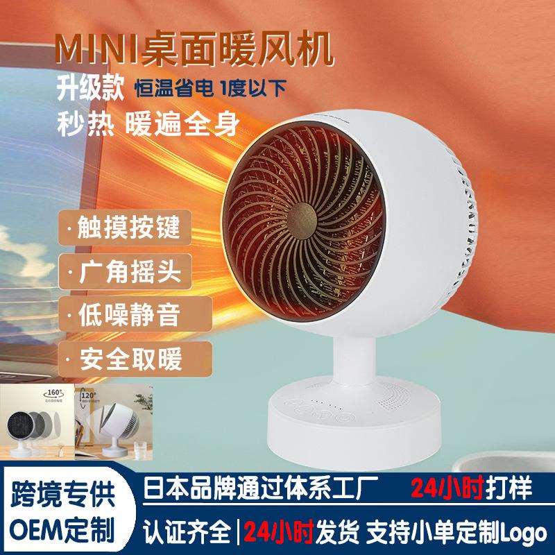 迷你桌面暖风机 办公小型家用电暖取暧器 热风机 静音摇头小太阳