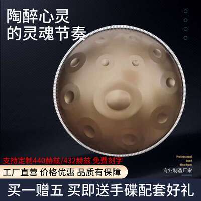专业级手碟鼓 handpan手碟 无忧鼓空灵鼓乐器色空鼓钢舌鼓