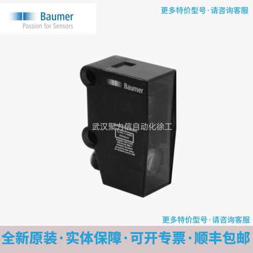 Baumer宝盟 O500.GR-11096062 背景抑制型漫反射式传感