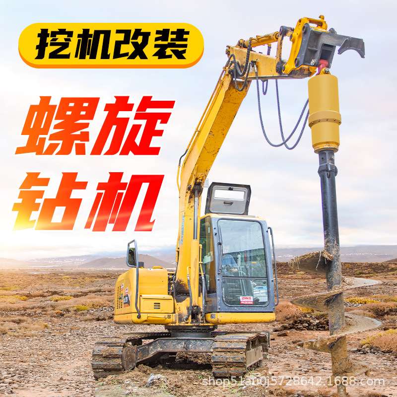 现货挖掘机改螺旋钻螺旋钻杆钻头截齿合金齿扁齿液压打桩机动力头