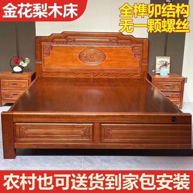 加粗加厚金花梨木全实木榫卯床双人主卧婚大床中式仿古菠萝格木床