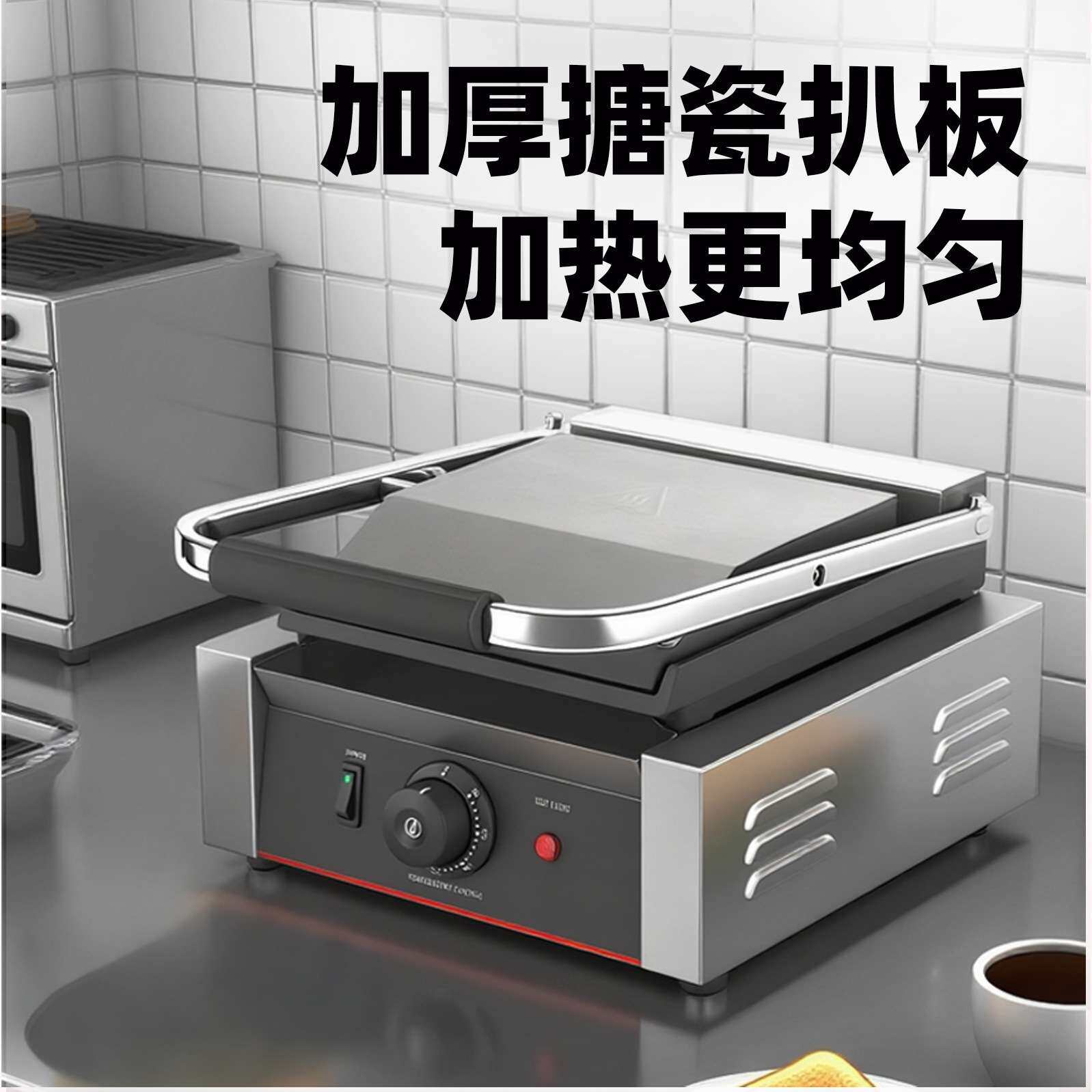 外贸帕尼尼压板扒炉电热三明治机烤牛排机器上下加热烤肉全平带坑