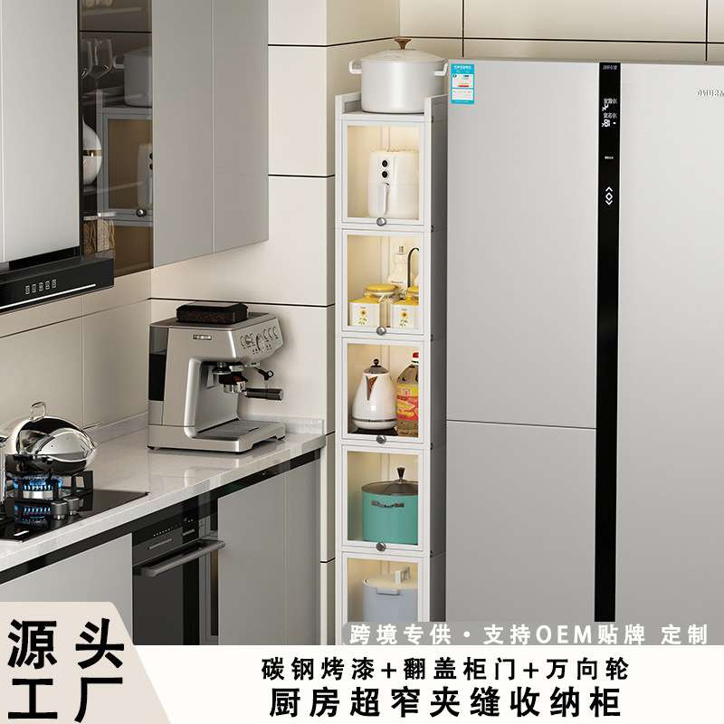厨房夹缝置物架落地多层墙边小窄柜20公分宽靠墙窄缝收纳柜储物柜图片
