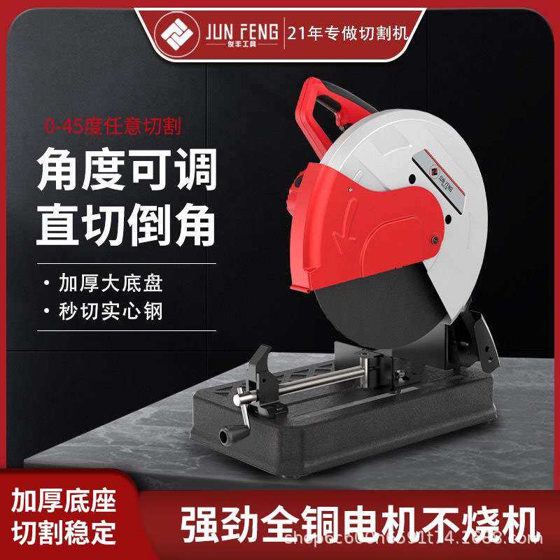 俊丰355型材切割机大功率工业台式家用金属木工多功能钢材机,鲜花速递/花卉仿真/绿植园艺,割草机/草坪机,淘宝优惠券,粉丝福利购,淘宝优惠卷