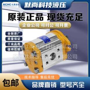 合肥长源液压齿轮泵CBTD-F410A CBTD-F412.5A CBTD-F414A系列油泵