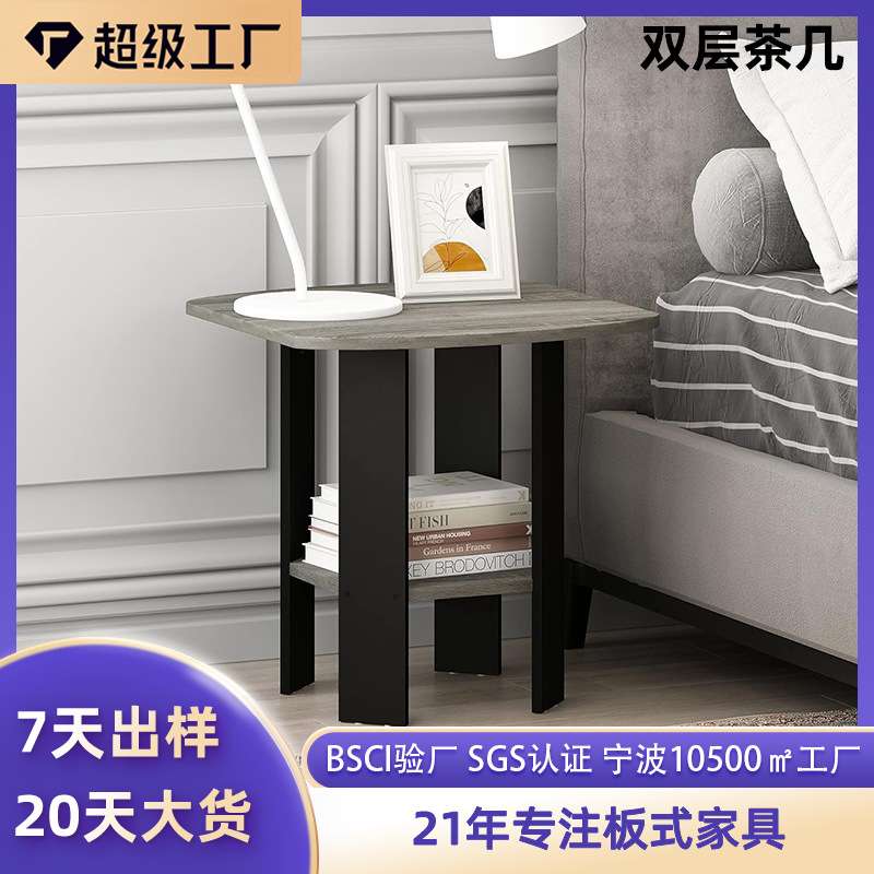 宁波工厂家用沙发边几小型茶几置物架客厅双层角几卧室床边小方桌