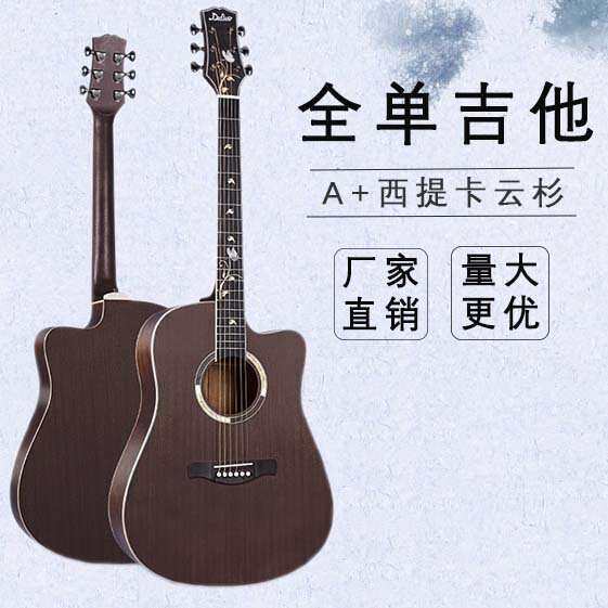 全单板吉他民谣吉他大量现货41寸民谣木吉他厂家面单guitar