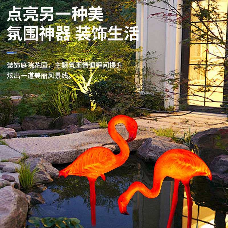 玻璃钢发光火烈鸟造型灯文旅园林装饰景观灯草坪庭院防水动植物灯