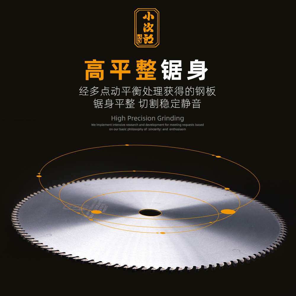 小次郎锯片亚克力锯片发泡相框锯片灯罩锯片有机玻璃管锯片10寸