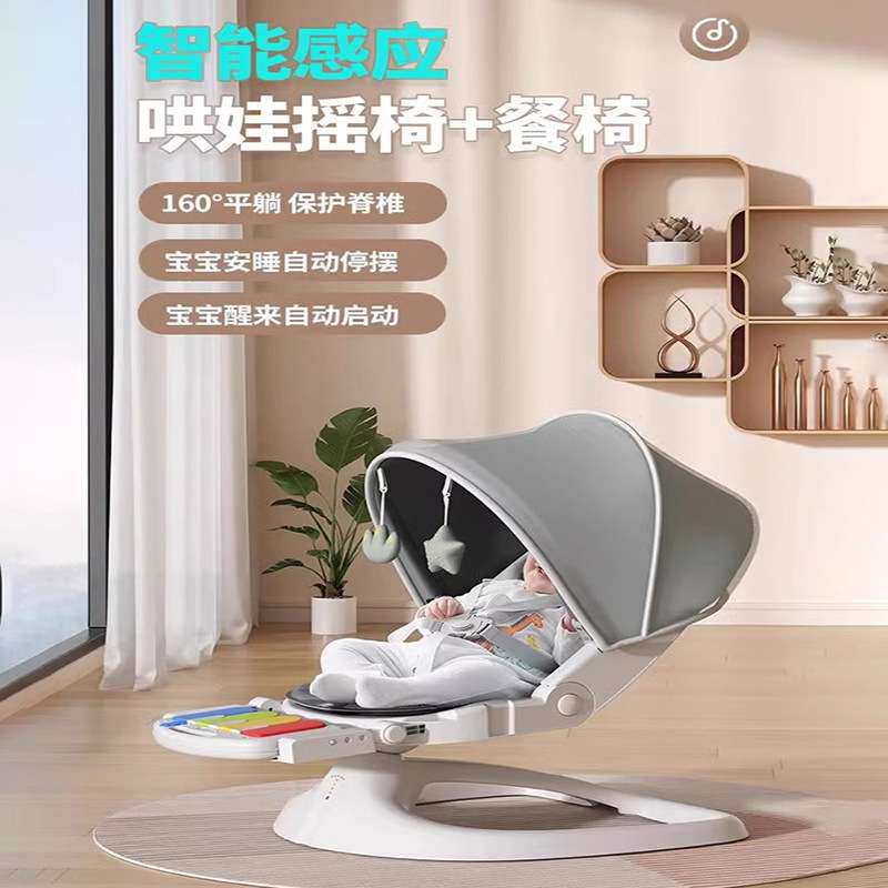 婴儿摇摇椅电动哄娃神器新生儿宝宝哄睡摇篮床带娃睡觉安抚椅躺椅