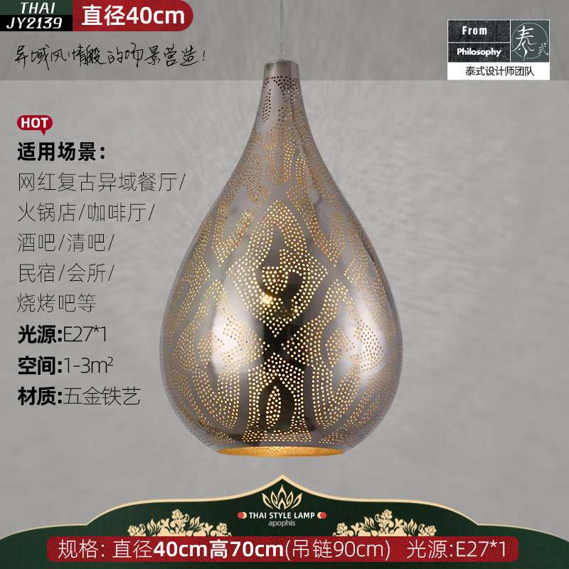 东南亚风格铁艺镂空花纹吊灯泰国复古怀旧工业风客厅餐厅泰式灯饰