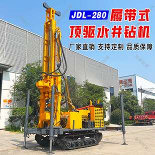 280米大型水汽两用钻井机 顶驱深水井钻井机 大型取芯钻机