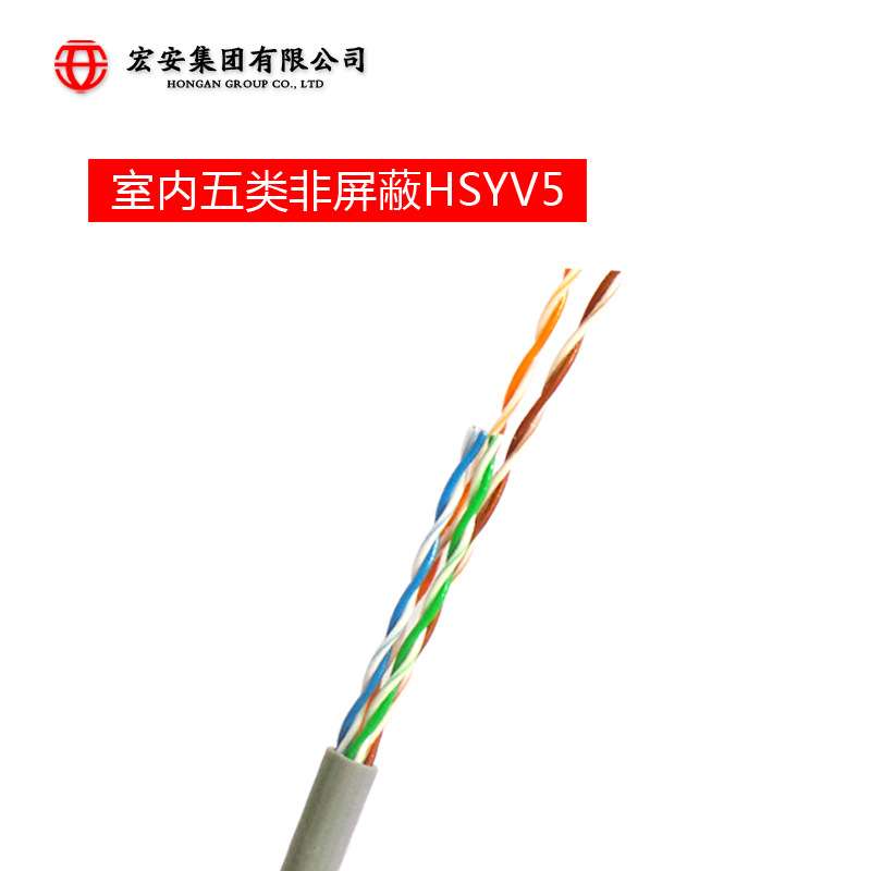 供山东宏安五类网线  纯铜  山东网线厂家 CAT5
