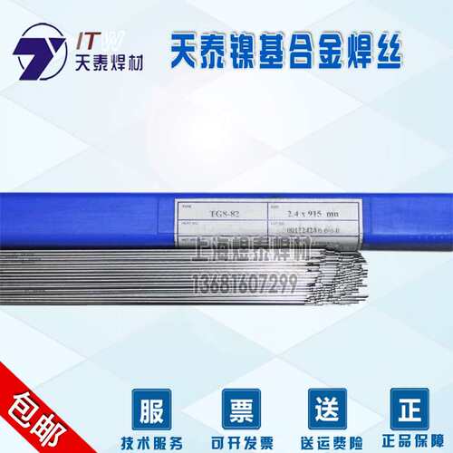 昆山天泰焊丝TGS-82镍基合金焊丝ERNiCr-3镍合金电焊丝A5.14焊丝