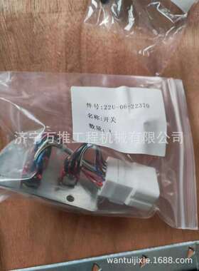 PC300-7 开关 22U-06-22370 应急开关