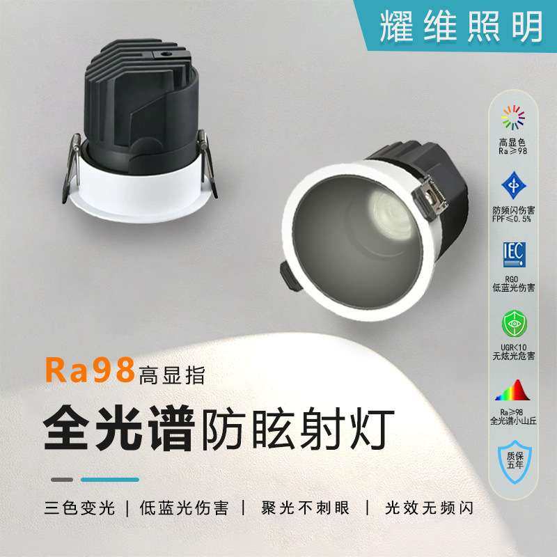 射灯氛围感免布线房间led天花小灯节能灯泡三色变光防眩明装射灯,玩具/童车/益智/积木/模型,遥控车升级件/零配件,淘宝优惠券,粉丝福利购,淘宝优惠卷