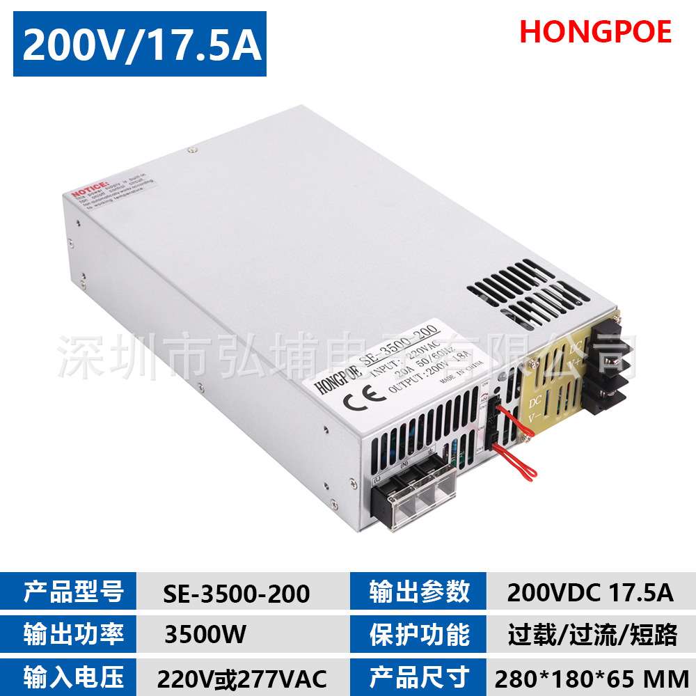3500W开关电源 200V 17.5A 0-5V模拟信号控制输出220V输入0-200V