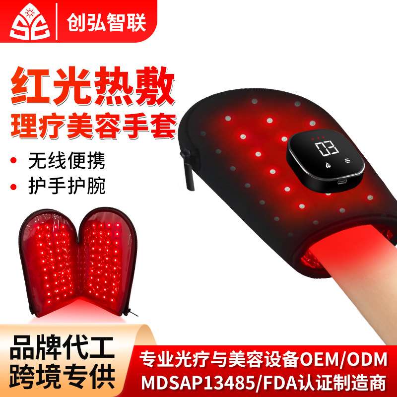 跨境无线红光理疗发热手套腱鞘疼痛红外线理疗灯护手护腕红光手套