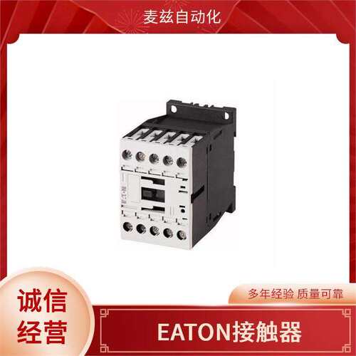DILA-22(110V50HZ 直流接触器 Eaton 276396 系列直供