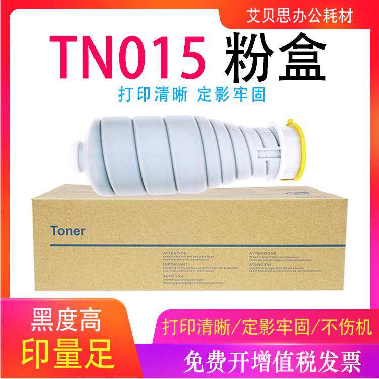 适用柯美TN015粉盒 TN-015黑色墨粉盒 951复印机硒鼓碳粉高清粉筒,玩具/童车/益智/积木/模型,遥控车升级件/零配件,淘宝优惠券,粉丝福利购,淘宝优惠卷