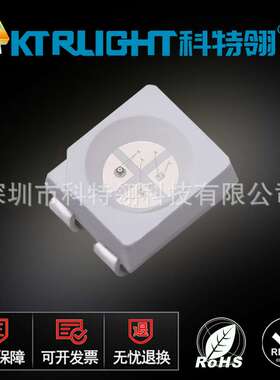 七彩灯珠共阳3528RGB灯珠 3528rgb灯珠 1210rgb全彩led灯珠