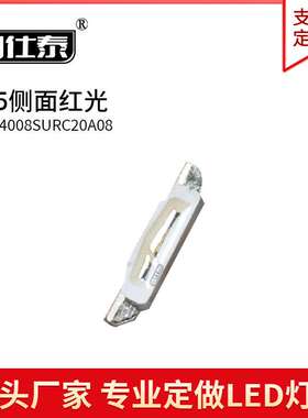 335侧面红色光灯贴片LED灯珠发光二极管4008超高亮金线铜支架厂家