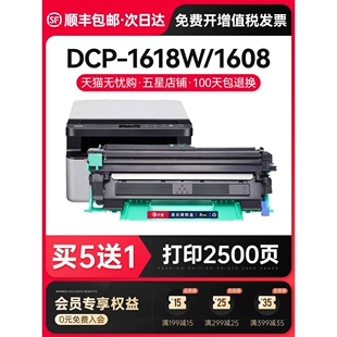 适用兄弟dcp1608粉盒1618w打印机HL-1208 1218w 1118 1519 MFC191