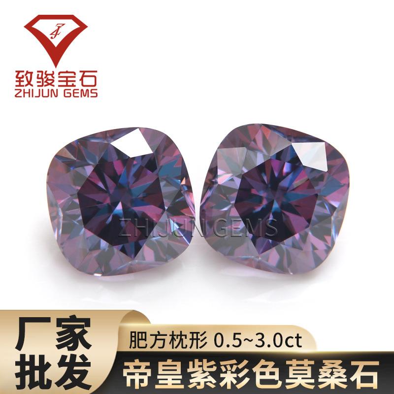 肥正方枕形帝皇紫红莫桑石裸石 肥正方彩色莫桑首饰主石配石