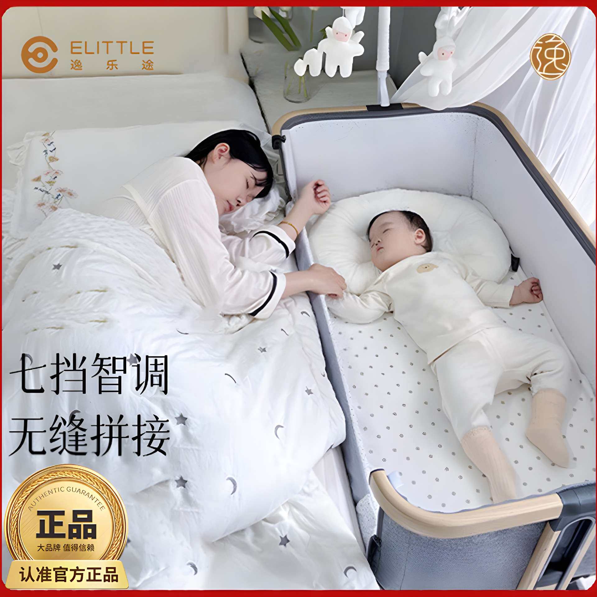 逸乐途婴儿床小安适可折叠便携式移动新生儿拼接大床多功能宝宝床