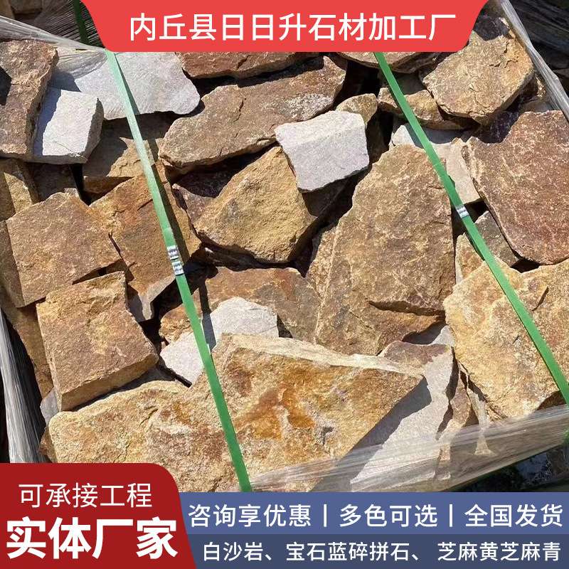 虎皮锈文化石不规则装饰文化石庭院装修碎拼石虎皮黄文化石