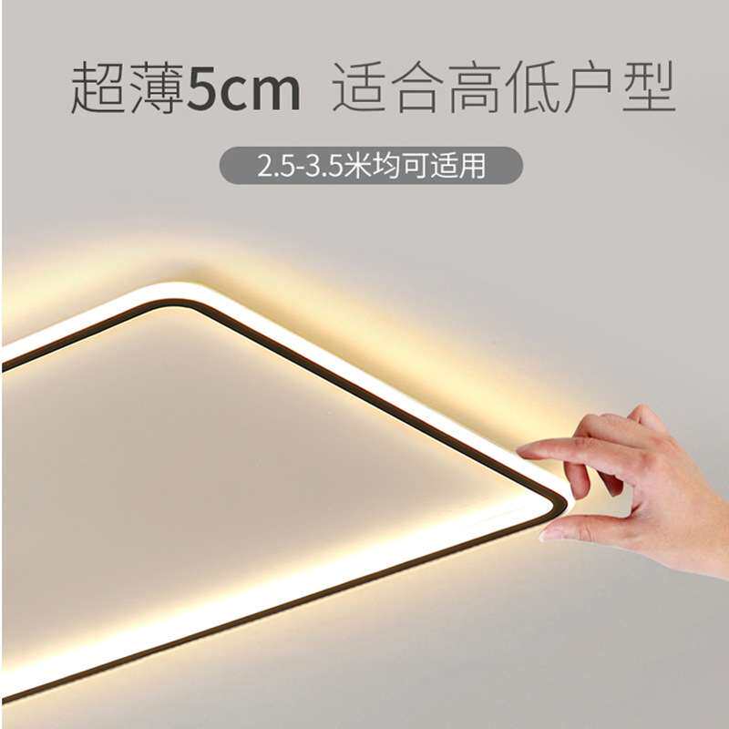 客厅灯简约现代大气led吸顶灯超薄长方形主灯北欧卧室灯装修灯具