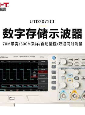 UNI-T优利德UTD2072CL台式存储示波器 双通道70MHz 采样率500Ms/s