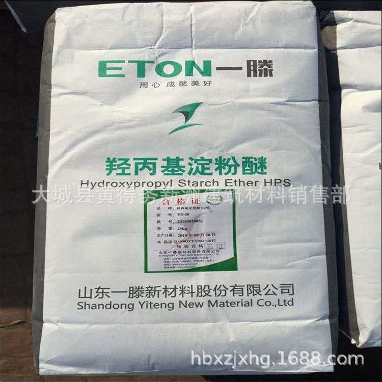 HPS保水剂羟丙基淀粉醚 抗流刮淀粉醚砂浆腻子粉增稠剂淀粉醚