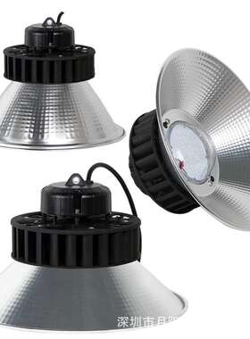 led工矿灯外壳，LED50W100W150W200W250瓦优质工矿灯3030套件