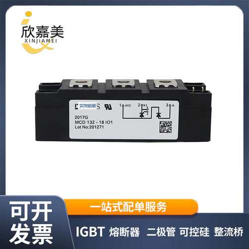 MCC255-16IO1 MCC220-12io1 大功率可控硅双向 电子元器件