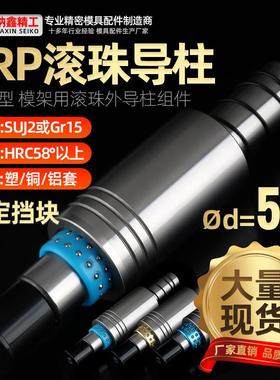 SRP滚珠导柱导套精密滚珠胶铝铜套50 滑动模具配件固定档块