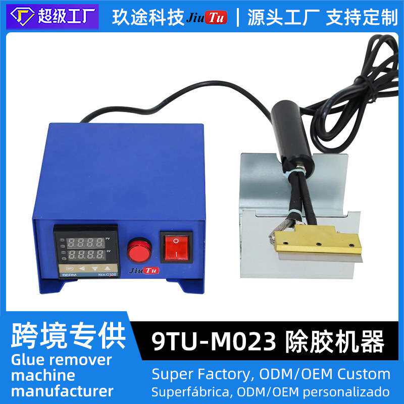 电脑显示器液晶偏光片除胶工具屏幕拆卸维修去除边缘胶铲胶工具