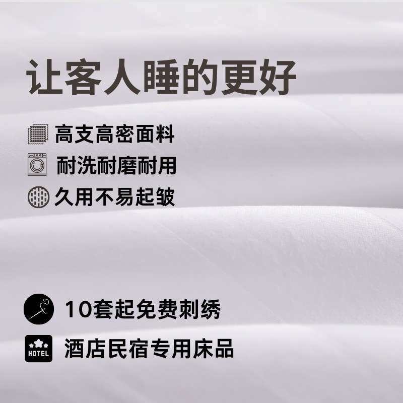 酒店专用床上用品四件套民宿白色床单被套三件套床笠宾馆被子整套