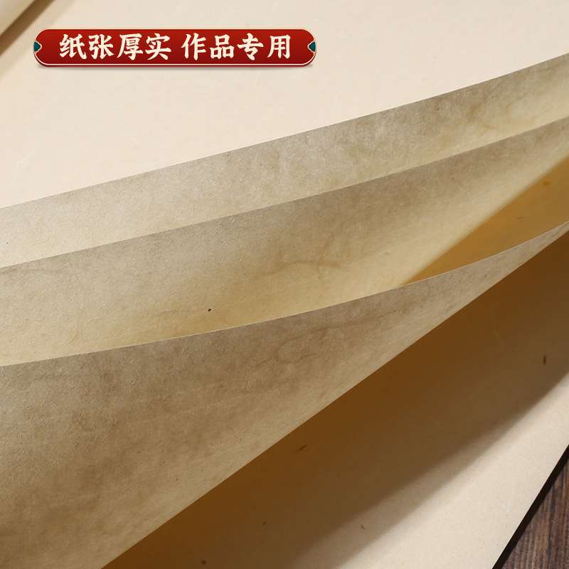 复古洒金精品半生半熟檀皮宣四尺纸小楷书法作品宜书宜画书画纸