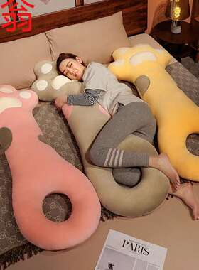 E4C可爱猫爪长条抱枕睡觉夹腿床头靠背垫女生睡觉枕头懒人护颈靠