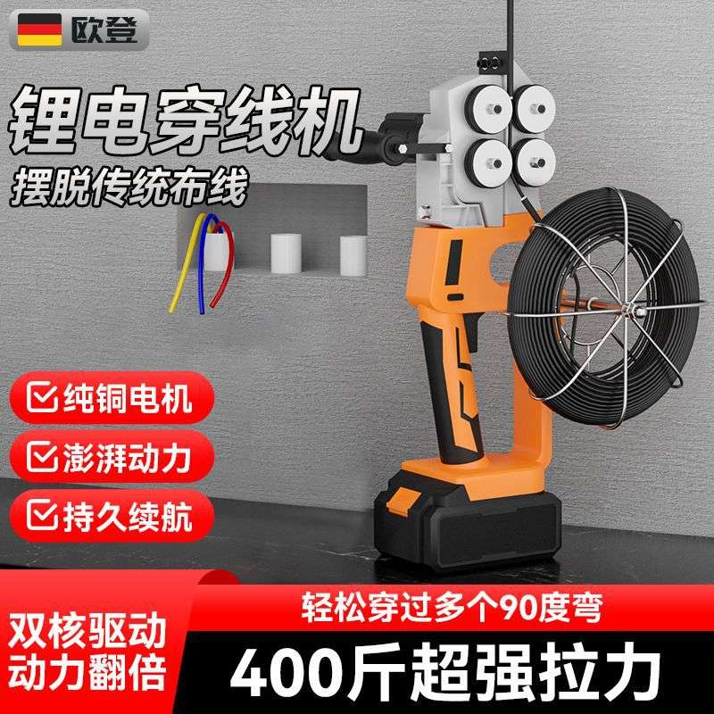 电动穿线机新款锂电电工穿线器全自动拉线机器电线穿管器抽线工具