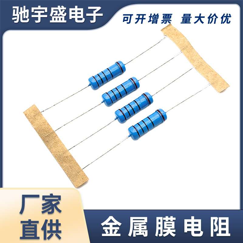 MF金属膜电阻 5W 1%高精密5瓦金膜电阻 插件编带电阻
