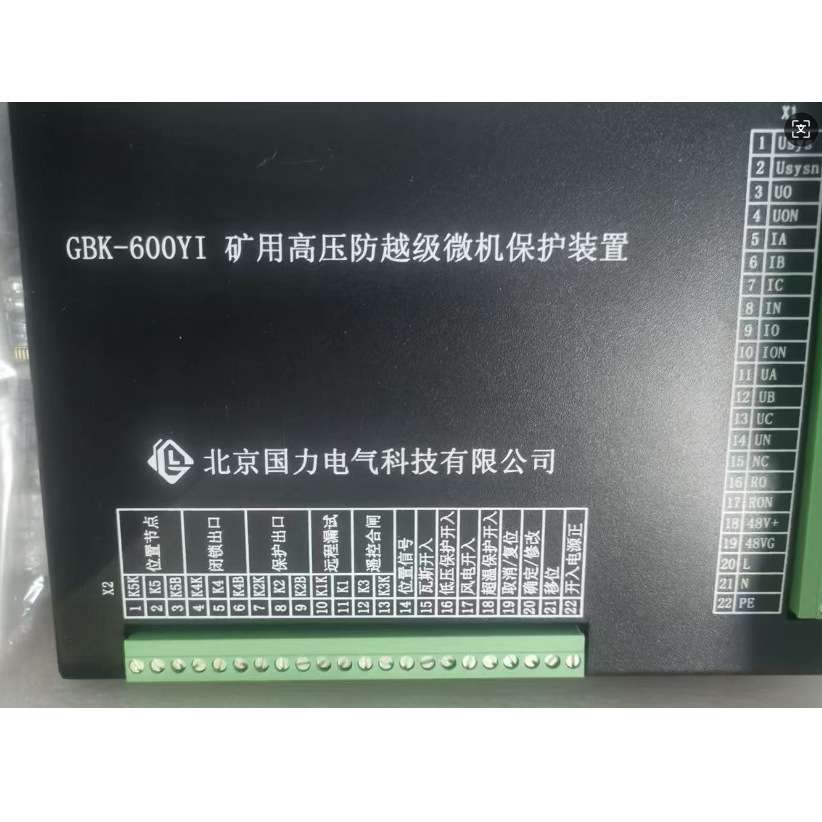 北京国力GBK-600YI系列矿用高压微机保护测控装置