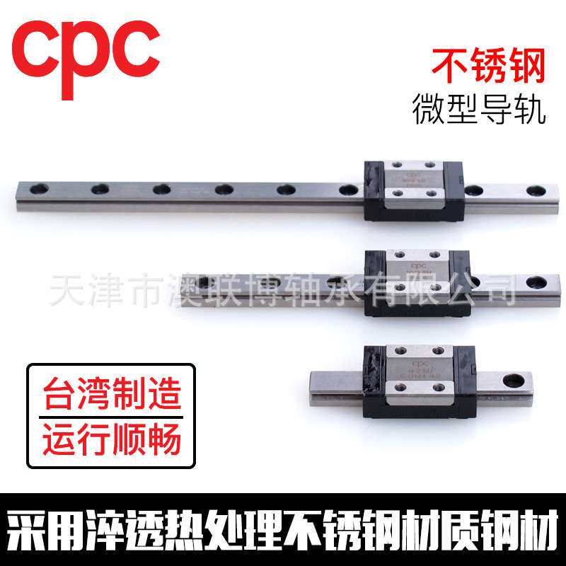 CPC导轨 CPC滑块 ARC20FN 微型导轨 不锈钢滑块 MR15MN MR15MR