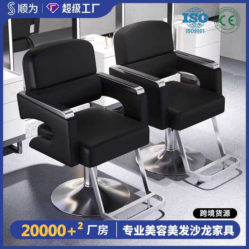 高端发廊专用网红美发店椅子潮店理发店升降式剪发椅可旋转油压