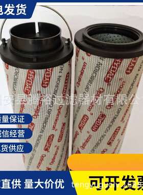 厂家现货替代直供2600R010BN4HC/-KB风电液压油滤芯钢厂滤芯