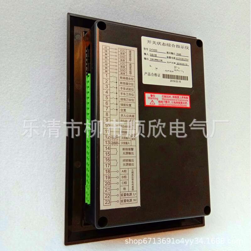 开关柜智能操控装置 开关状态综合显示仪指示仪 开关状态显示器