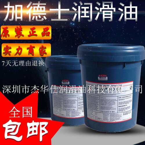 加德士-40C度防冻液Delo Extended Life Coolant Pre-Mixed 55/45