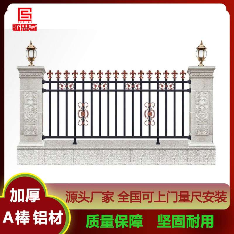 不锈钢护栏铝合金围栏阳台别墅围墙自建房户外农村铝艺庭院栅栏图片